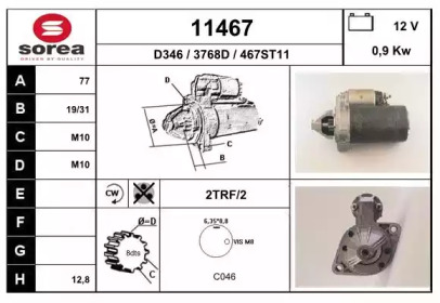 Стартер EAI 11467