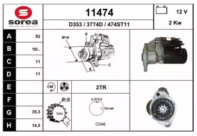 Стартер EAI 11474