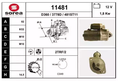 Стартер EAI 11481