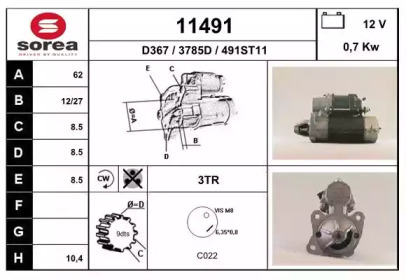 Стартер EAI 11491