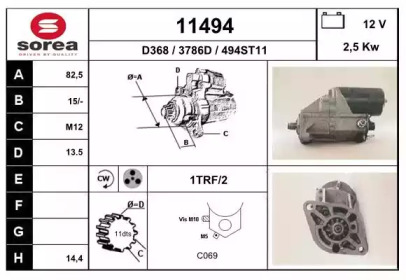 Стартер EAI 11494