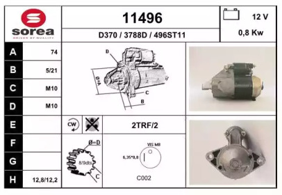 Стартер EAI 11496