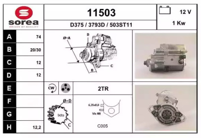 Стартер EAI 11503