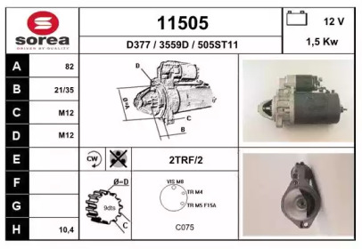 Стартер EAI 11505