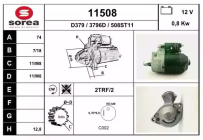 Стартер EAI 11508