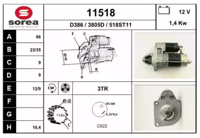 Стартер EAI 11518