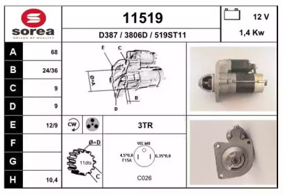 Стартер EAI 11519