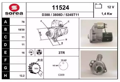 Стартер EAI 11524