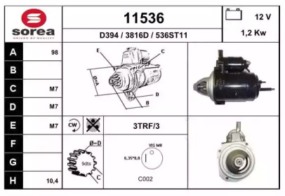 Стартер EAI 11536