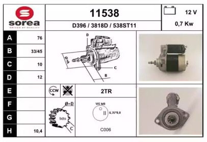 Стартер EAI 11538