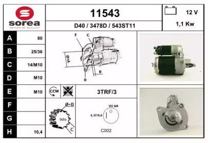 Стартер EAI 11543