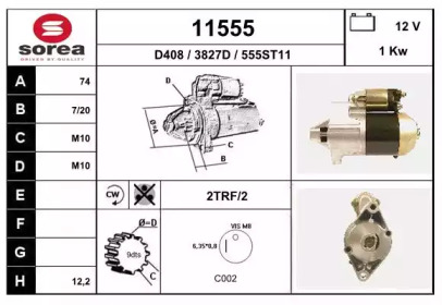 Стартер EAI 11555