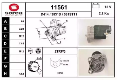 Стартер EAI 11561