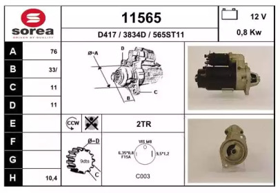 Стартер EAI 11565