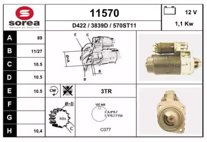 Стартер EAI 11570