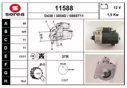 Стартер EAI 11588