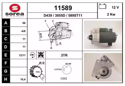 Стартер EAI 11589