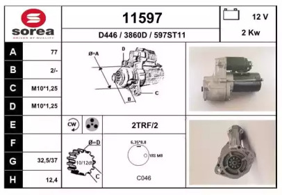 Стартер EAI 11597