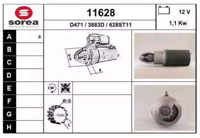 Стартер EAI 11628