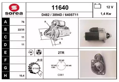 Стартер EAI 11640