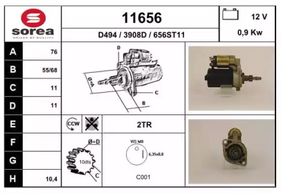 Стартер EAI 11656