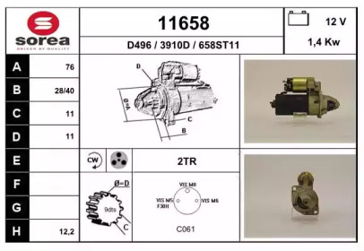 Стартер EAI 11658