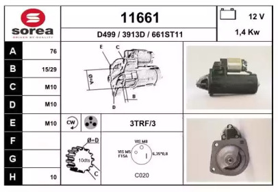 Стартер EAI 11661