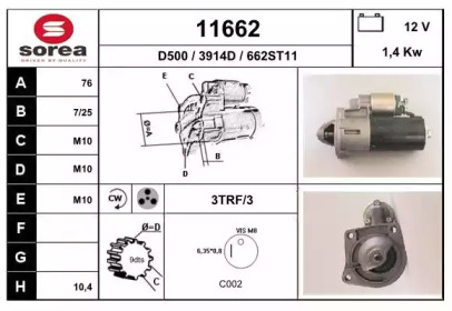 Стартер EAI 11662