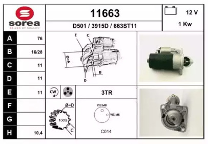 Стартер EAI 11663