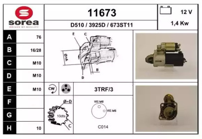 Стартер EAI 11673