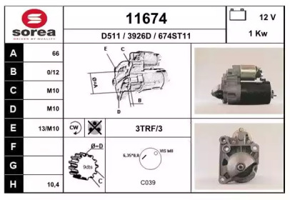 Стартер EAI 11674