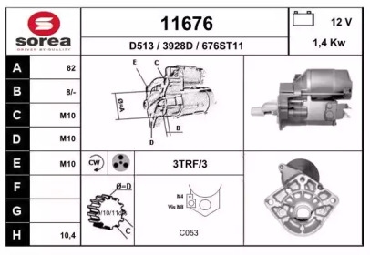 Стартер EAI 11676