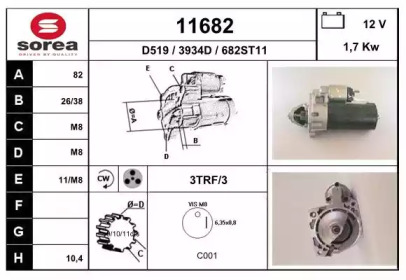 Стартер EAI 11682