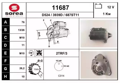 Стартер EAI 11687