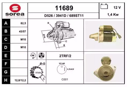 Стартер EAI 11689