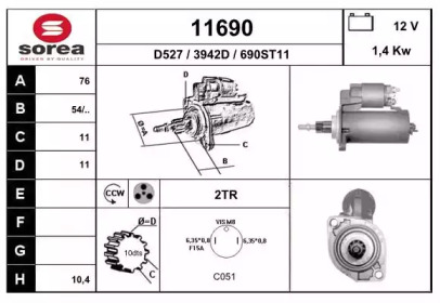 Стартер EAI 11690