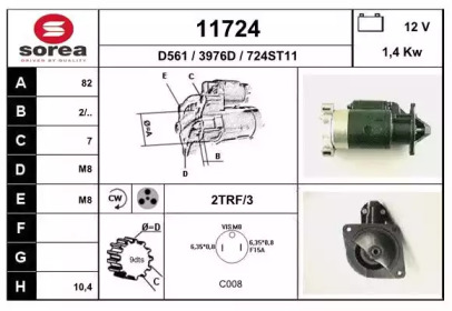 Стартер EAI 11724