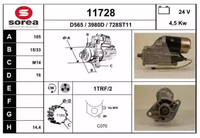 Стартер EAI 11728