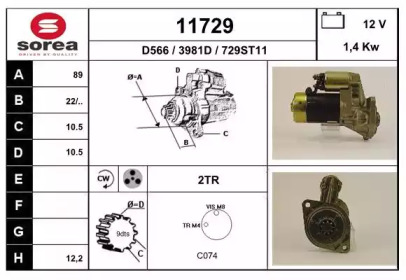 Стартер EAI 11729