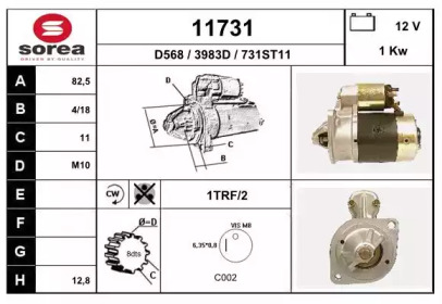 Стартер EAI 11731