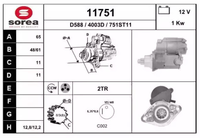 Стартер EAI 11751