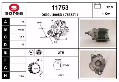 Стартер EAI 11753