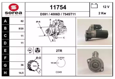 Стартер EAI 11754