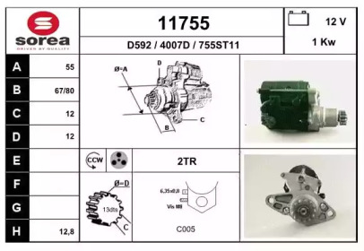 Стартер EAI 11755