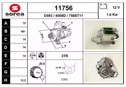 Стартер EAI 11756