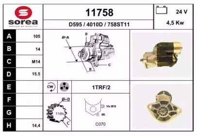 Стартер EAI 11758