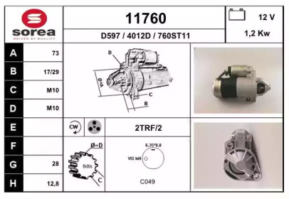 Стартер EAI 11760