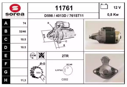 Стартер EAI 11761