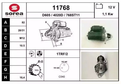 Стартер EAI 11768