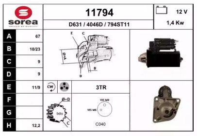 Стартер EAI 11794